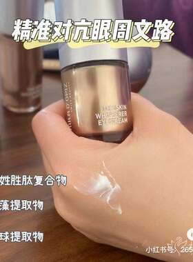 米拉线雕眼霜15ML紧致提拉淡纹
