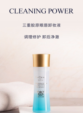 可卸全脸快速温和溶解