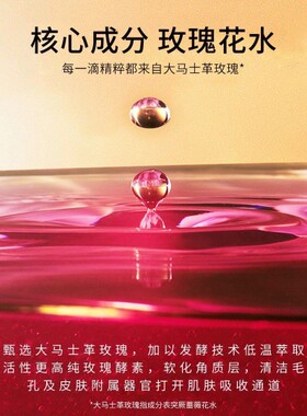 真怡美玫瑰纯露亮白去黄收毛孔补水保湿天然玫瑰花【升级新包装】