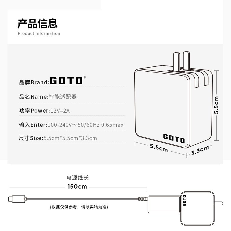 GOTO智能声控雷达感应天猫精灵声控适配器手办盒鞋盒专用配件电源 - 图0