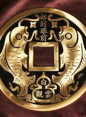 招财进宝镇宅摆件装饰品大铜钱