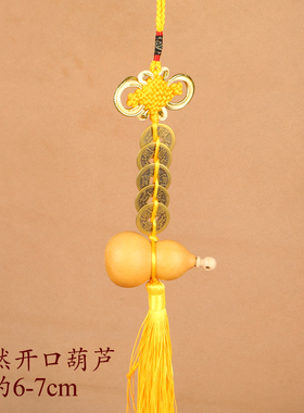 红绳开口葫芦挂件五帝钱铜