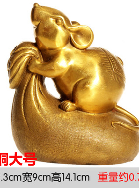 黄铜摆件吉祥物风水钱袋鼠
