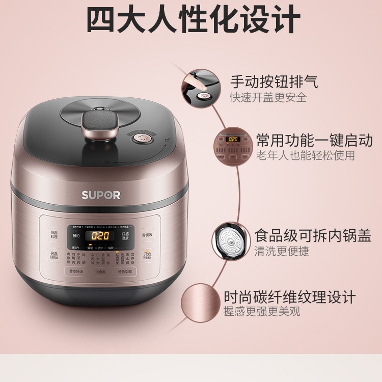 SUPOR/苏泊尔 SY-50FC25Q电压力锅5L球釜双胆精钢智能高压锅2-7人 - 图3