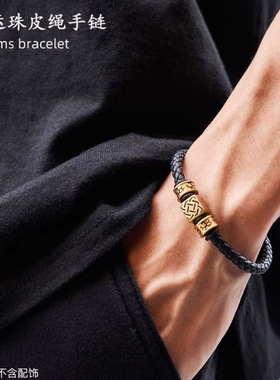 编织皮绳手链男女周生手绳潮百搭串3D黄金串珠转运珠红黑绳手链男
