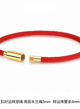 转运珠防水手绳手链男女串穿3d硬金黄金本命年编织亲肤款格丽红绳