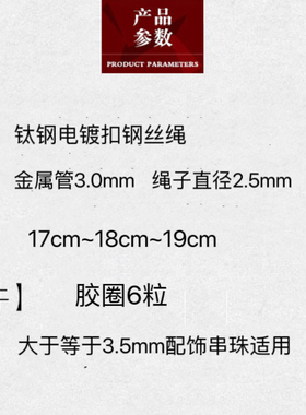 适用周家ctf编织钢丝绳配绳手绳diy转运珠手链防水2.5mm硬金绳