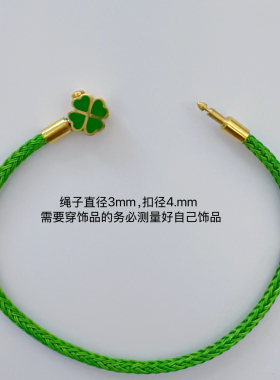 2025年新款原创设计绿色四叶草手链女生高端金扣百搭钢丝绳手绳
