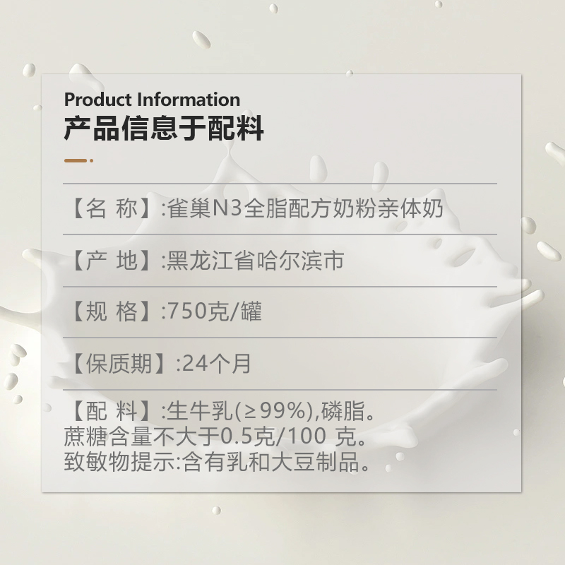 雀巢 N3全脂配方奶粉亲体奶750g/罐配料含生牛乳0这蔗糖添加包邮-图0