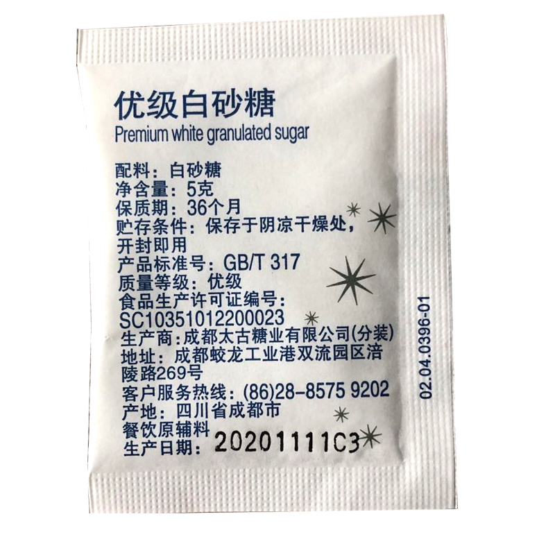 太古优级白砂糖白糖包3g/5g×424包咖啡糖包餐饮装独立方便携带 - 图1