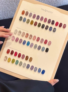 Andpretty安缇新款60色闪糖派碎钻甲油胶套装美甲新品蹦迪碎钻胶