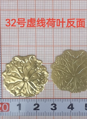 锔瓷修复装饰遮丑黄铜花片虚线荷叶款银紫铜花片都可以