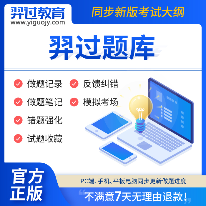 黑龙江2025住院医师规范化培训中医内科外科妇科规培结业考试题库 - 图0