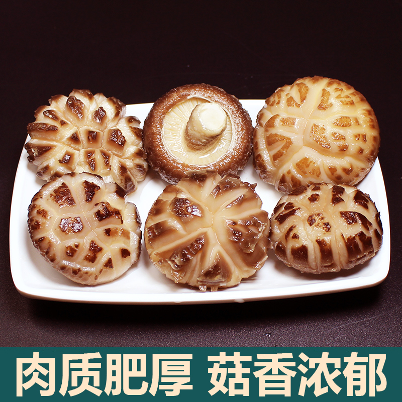 2023新鲜庆元剪脚花菇干货非特级椴木农家干香菇冬菇蘑菇250g - 图1