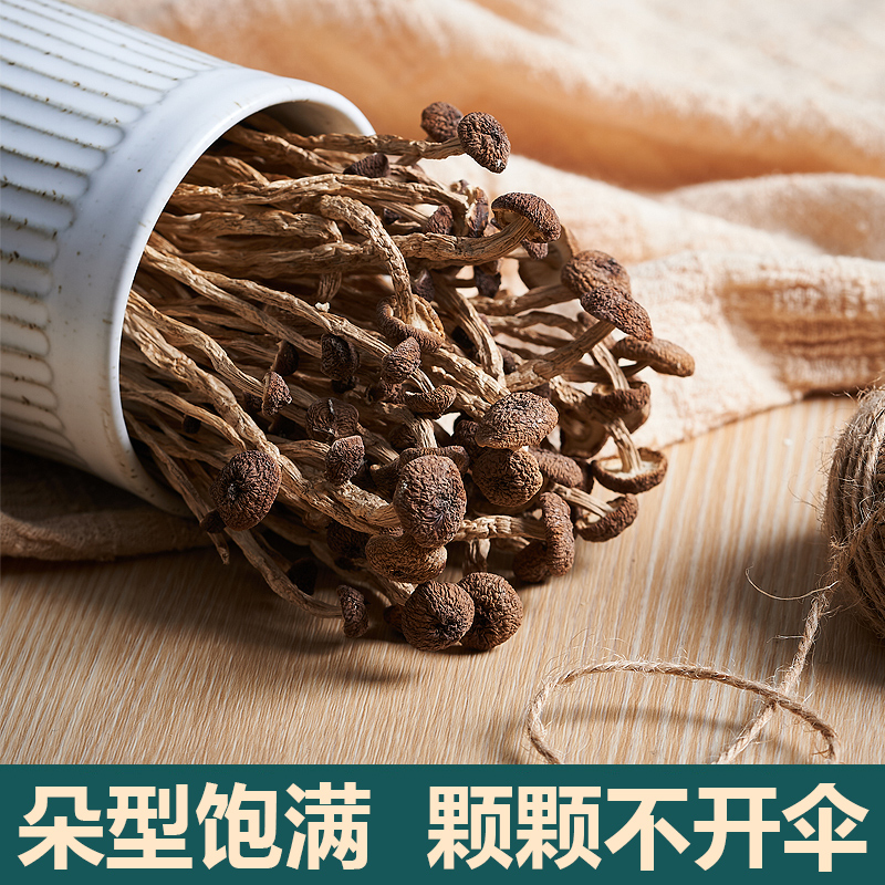 36.6元500g新鲜农家茶树菇干货不开伞茶薪菇250g非特级香菇蘑菇 - 图1