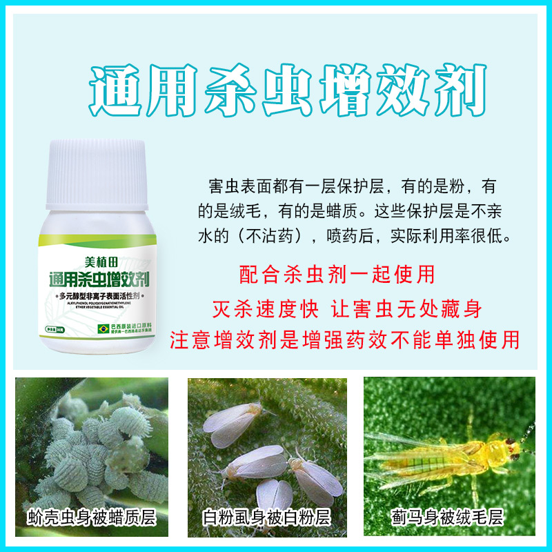 植物花卉杀虫菌红蜘蛛蚜虫黑斑病白粉病通用月季桂花病虫害常用药 - 图2