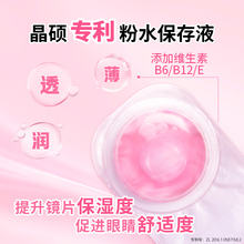 晶硕小粉片近视隐形眼镜透明日抛30片一次性