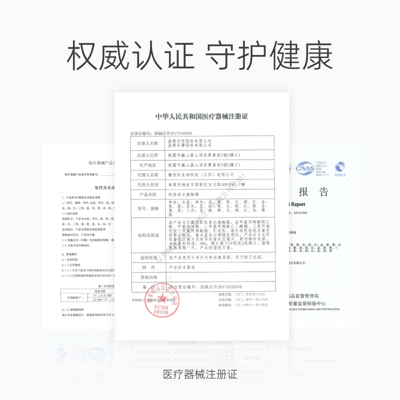 【香水系列|量贩装】晶硕美瞳三明治彩色隐形眼镜粉水日抛10P*3