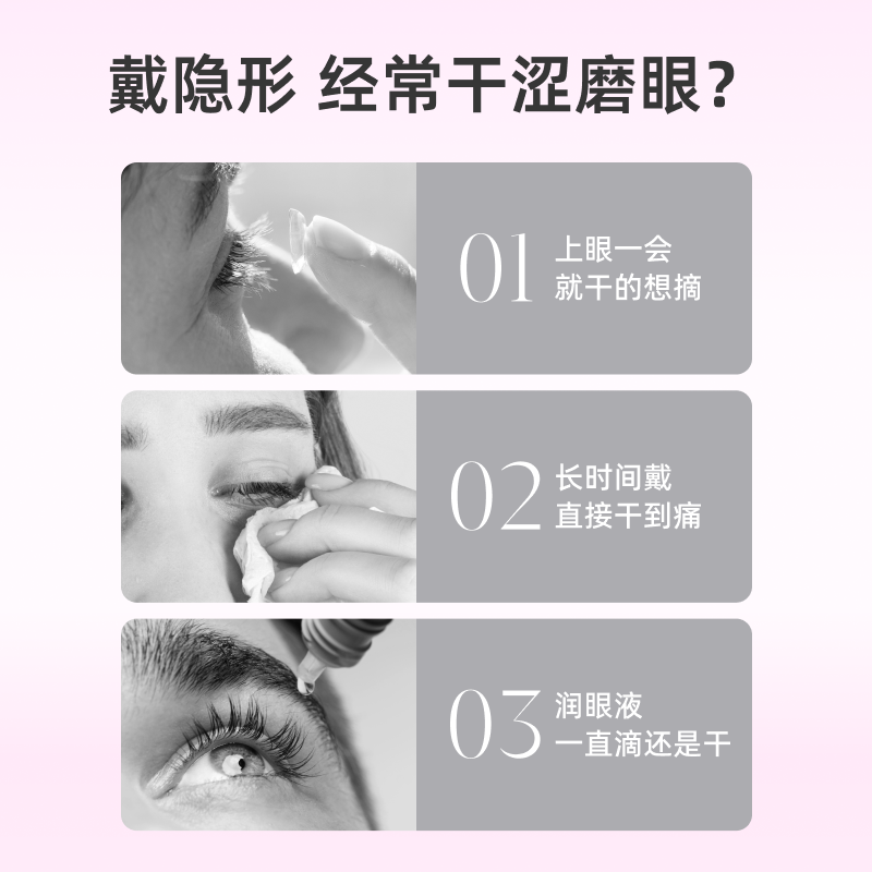 【黄油小熊联名】晶硕维他命B12小粉片PLUS透明隐形眼镜日抛30片