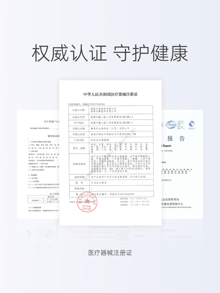 【Hi!系列】晶硕三明治美瞳超粉日抛混血舒适彩色隐形眼镜10片