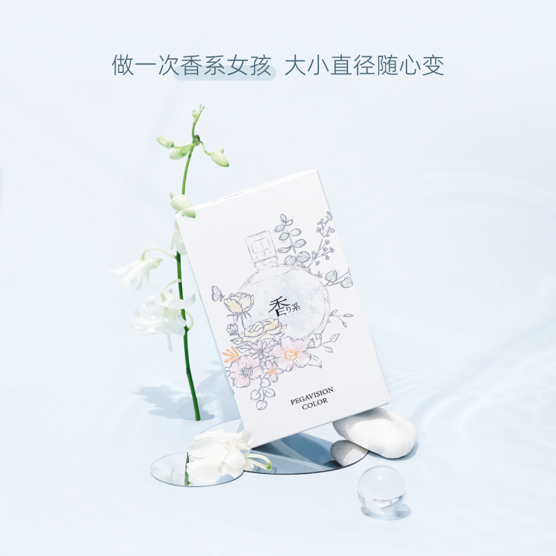 【香水系列|量贩装】晶硕美瞳三明治彩色隐形眼镜月抛3P*2自然
