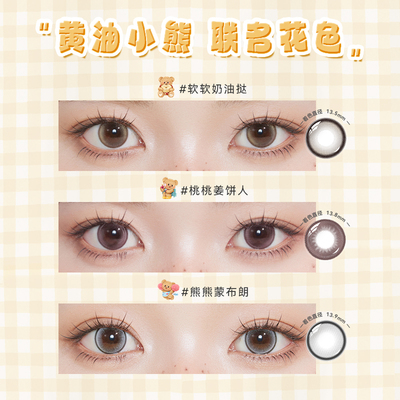 晶硕美瞳香水半年抛1片彩色隐形眼镜大小直径舒适