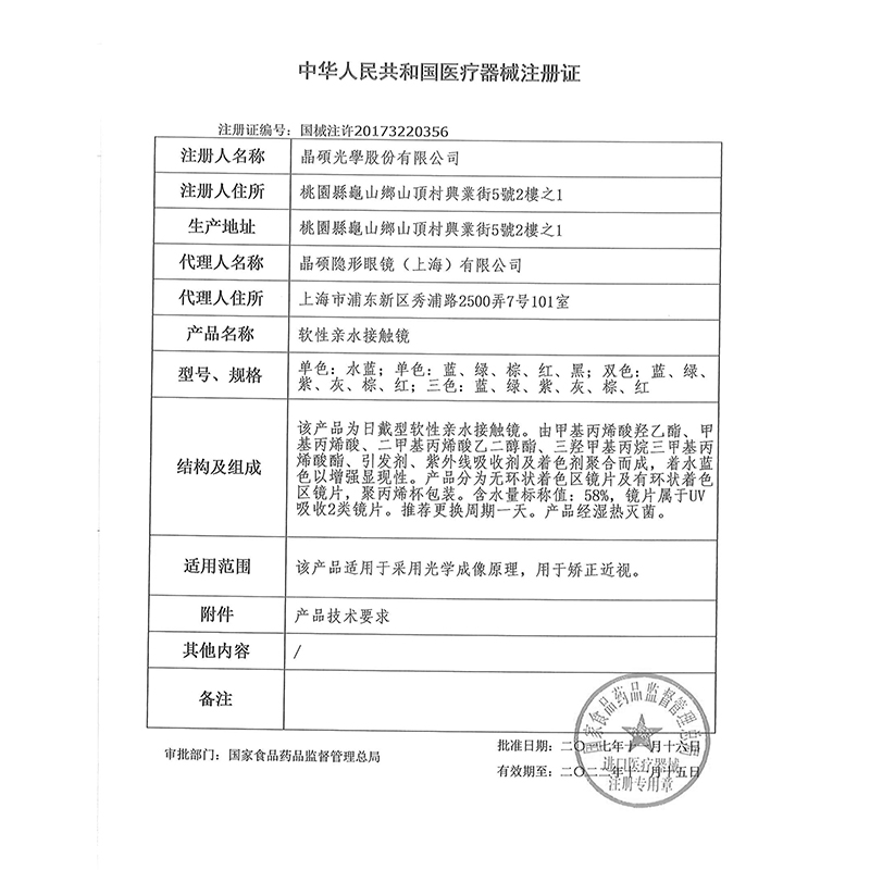 晶硕敦煌国潮美瞳近视彩色隐形眼镜日抛10片自然百搭焦茶 - 图2