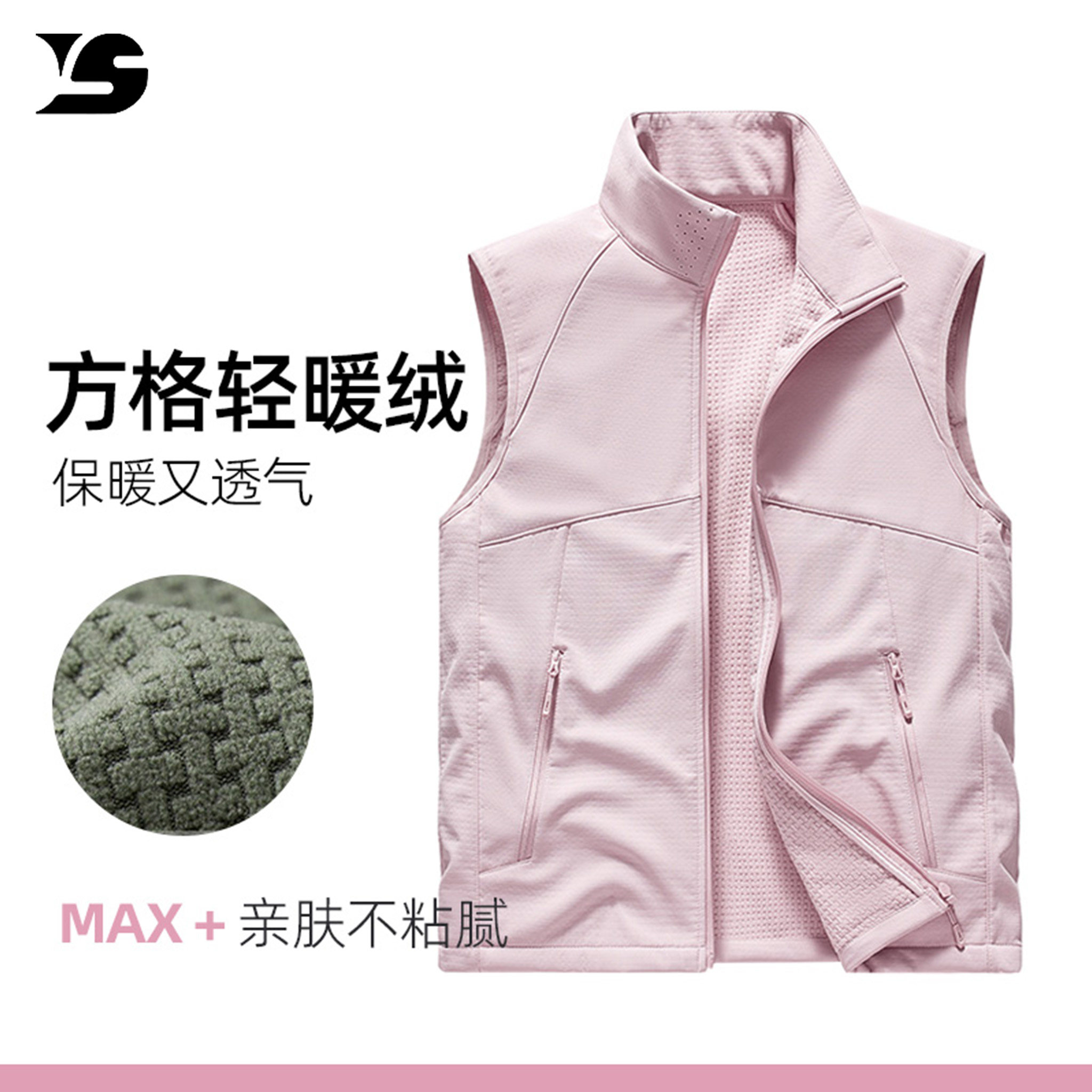 顶闪新款秋冬轻量化马甲 防水防风软壳纯色立领男女跑步运动坎肩,淘宝优惠券,粉丝福利购,淘宝优惠卷