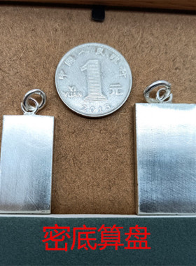 雪峰银饰男女足银纯银算盘