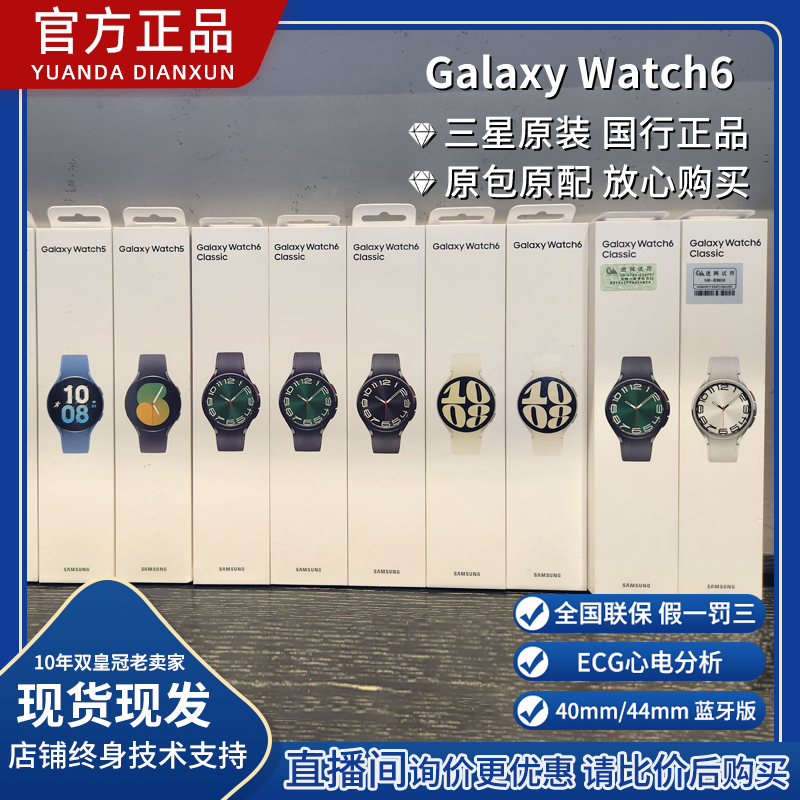 三星/Samsung Galaxy Watch6智能手表男士2023新品女款血压监测青 - 图3