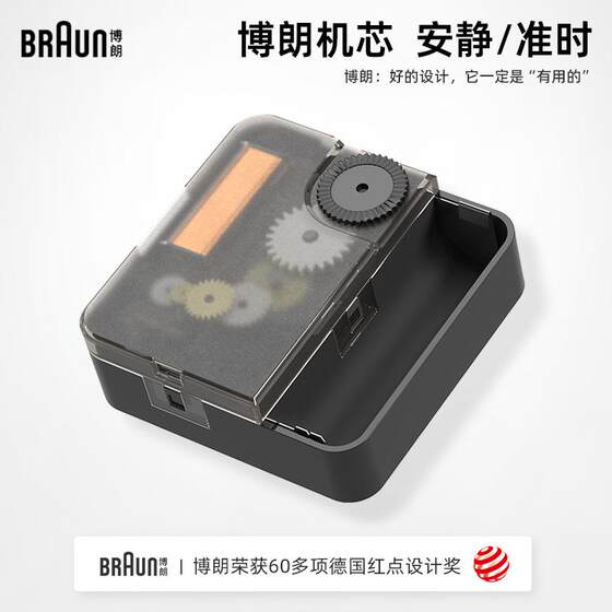 Braun German brand wall clock free trial without punching