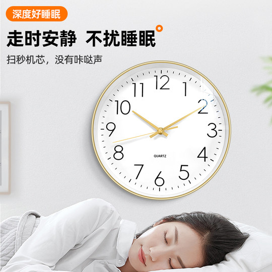 钟表挂钟客厅2025新款现代简约静音卧室时钟挂墙免打孔电子石英钟