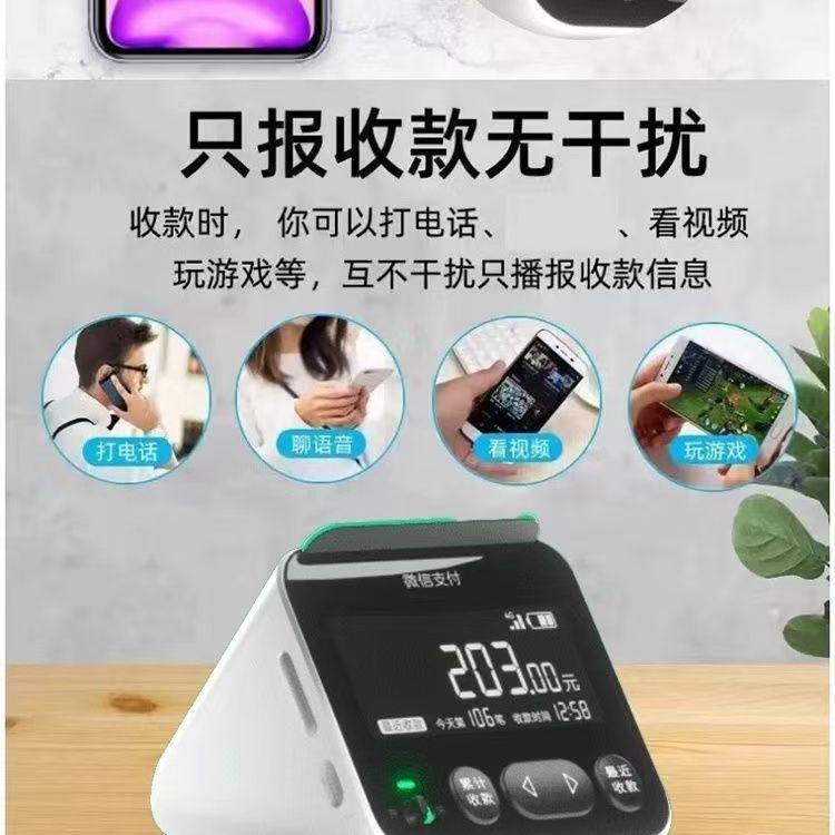 微信支付宝二合一官方收款音箱自带网络收钱音响手机不在能播报器,淘宝优惠券,粉丝福利购,淘宝优惠卷