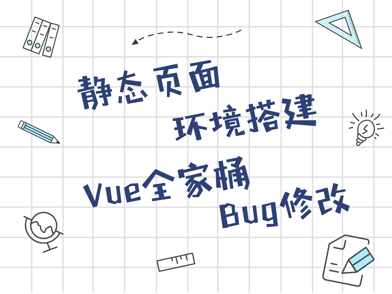 web前端开发vue程序代做网页设计定制开发可远程技术支持 - 图0