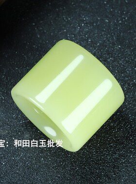 新疆和田玉黄口料玉扳指