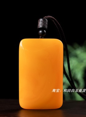 黄龙玉平安牌无事牌吊坠