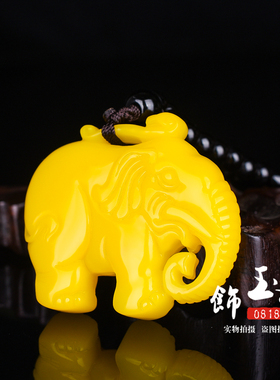 吊坠项链黄龙玉大象挂件