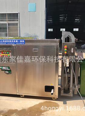 商用餐厨垃圾自动上料进料综合处理一体机油水分离研磨粉碎设备