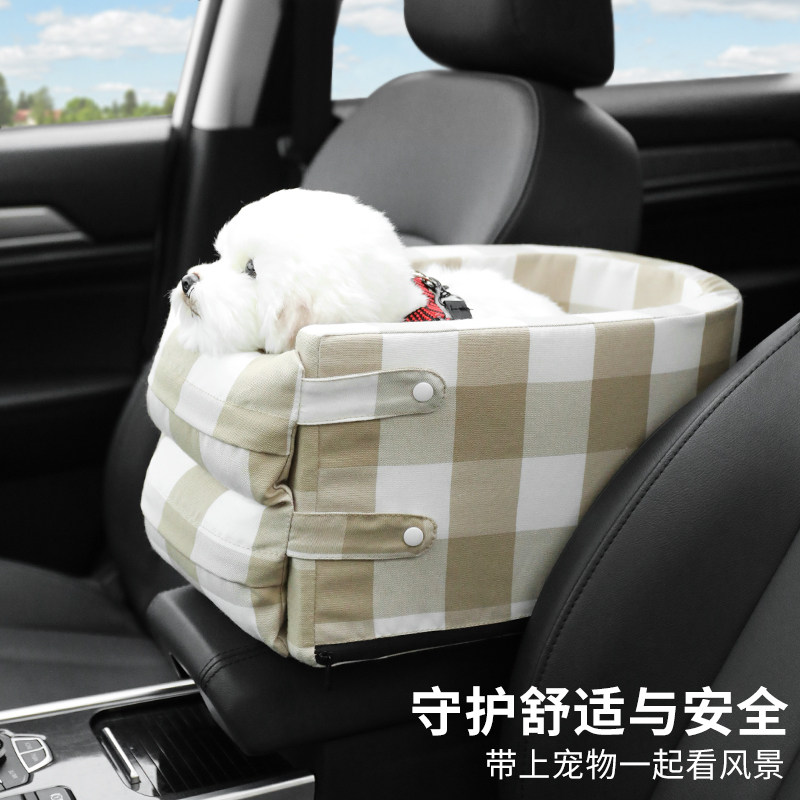 宠物车载垫狗狗中控汽车狗窝前排防脏坐垫安全座椅猫咪坐车用神器,淘宝优惠券,粉丝福利购,淘宝优惠卷