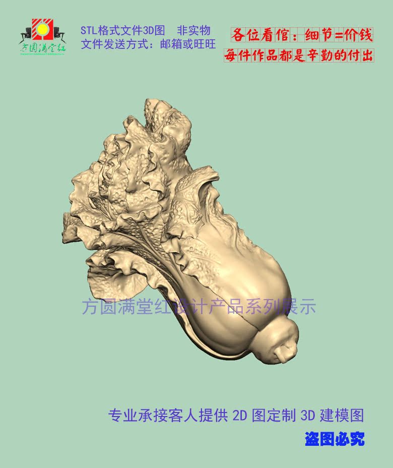 白菜财3D打印stl雕刻机四轴核雕三维图木雕精雕圆雕虚拟加工文件 - 图0