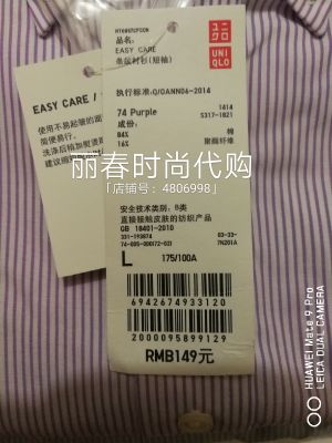 现货优衣库男装EASYCARE条纹衬衫短袖193874193871当日发货