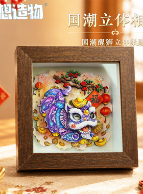 醒狮舞狮装饰画客厅玄关摆件
