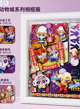 疯狂动物城系列拼图益智玩具