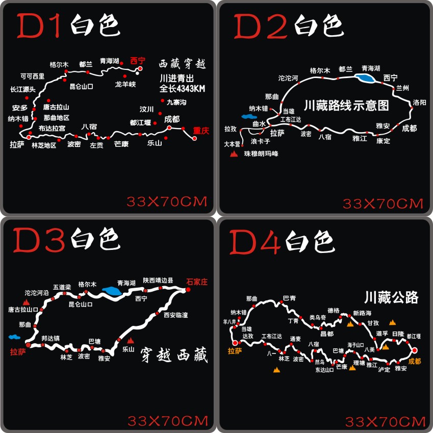 反光越野进西藏穿越路线图汽车车贴纸 拉花后档玻璃装饰贴包邮