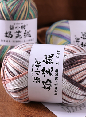 奶芙绒渐变段染羊毛线250克中细手工编织毛线柔软保暖diy毛衣围巾
