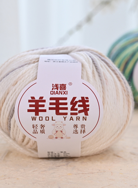 彩虹花式色段染羊毛线手工diy编织儿童毛衣宝宝中粗细纯羊毛线团