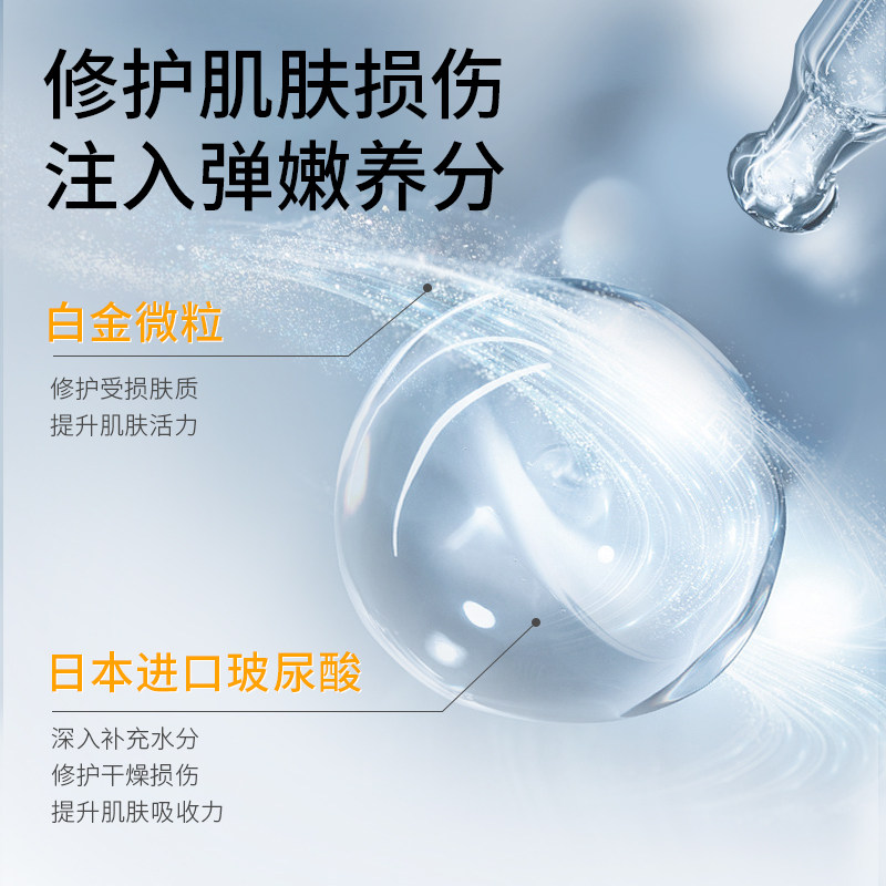 【秒杀一年效期】森田白金胜肽淡眼纹 森田药妆海外眼膜