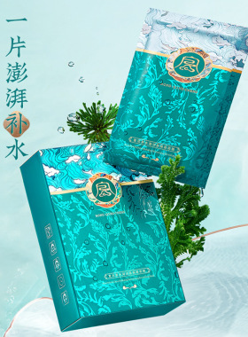 容倾城复活草水凝润肤面膜补水保湿提亮肤色改善肌肤干燥粗糙嫩肤