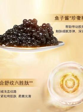 欧佩多肽鱼子润颜霜保湿霜抗初老