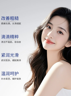 医美级寡肽羊胎素冻干粉套装淡纹